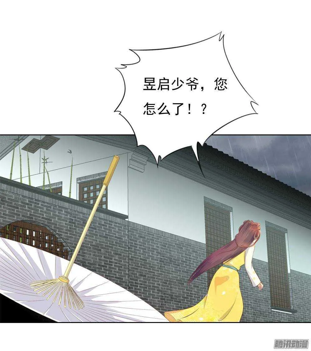 巧遇清茗 第17页