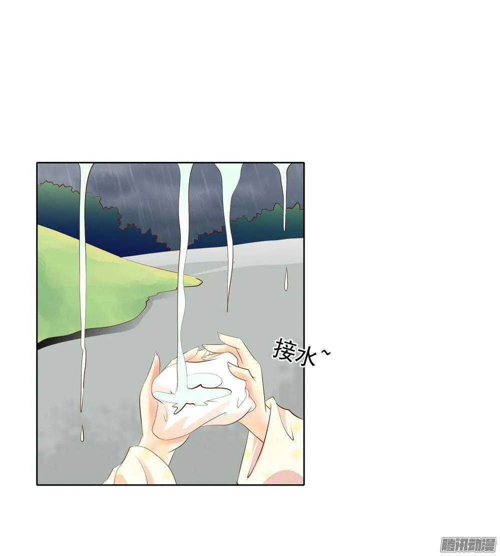 巧遇清茗 第18页