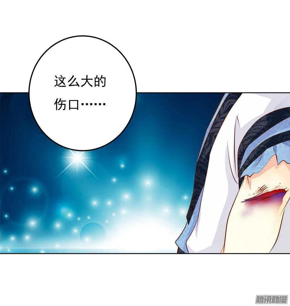 巧遇清茗 第20页