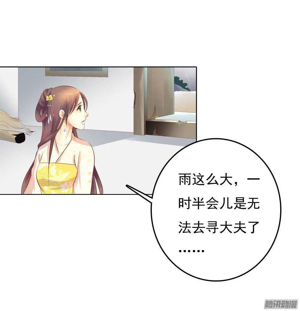 巧遇清茗 第22页