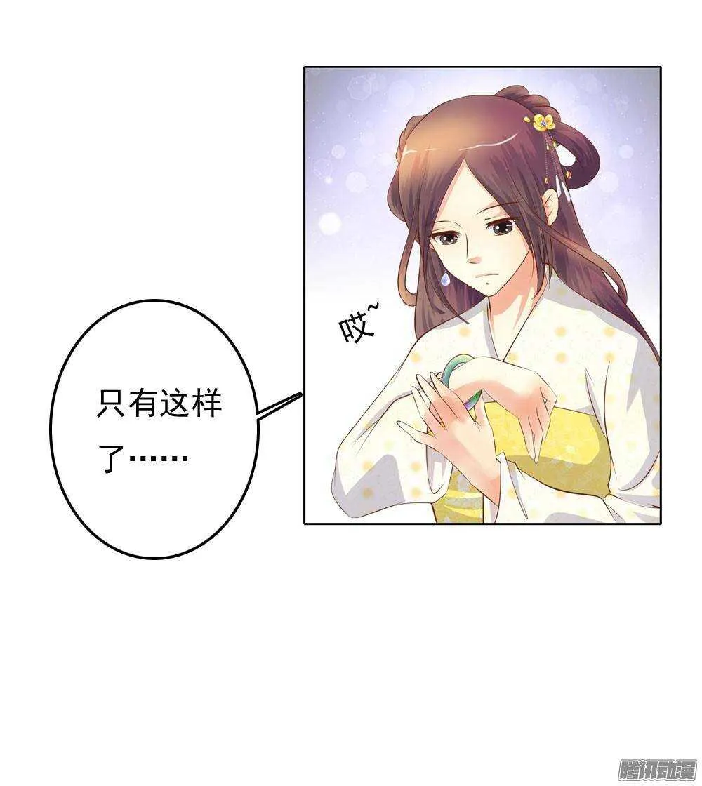 巧遇清茗 第23页