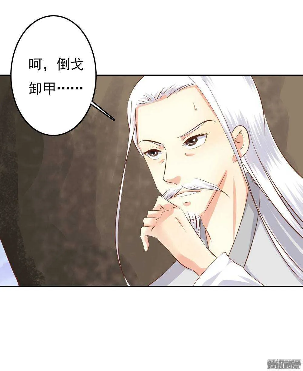 巧遇清茗 第30页