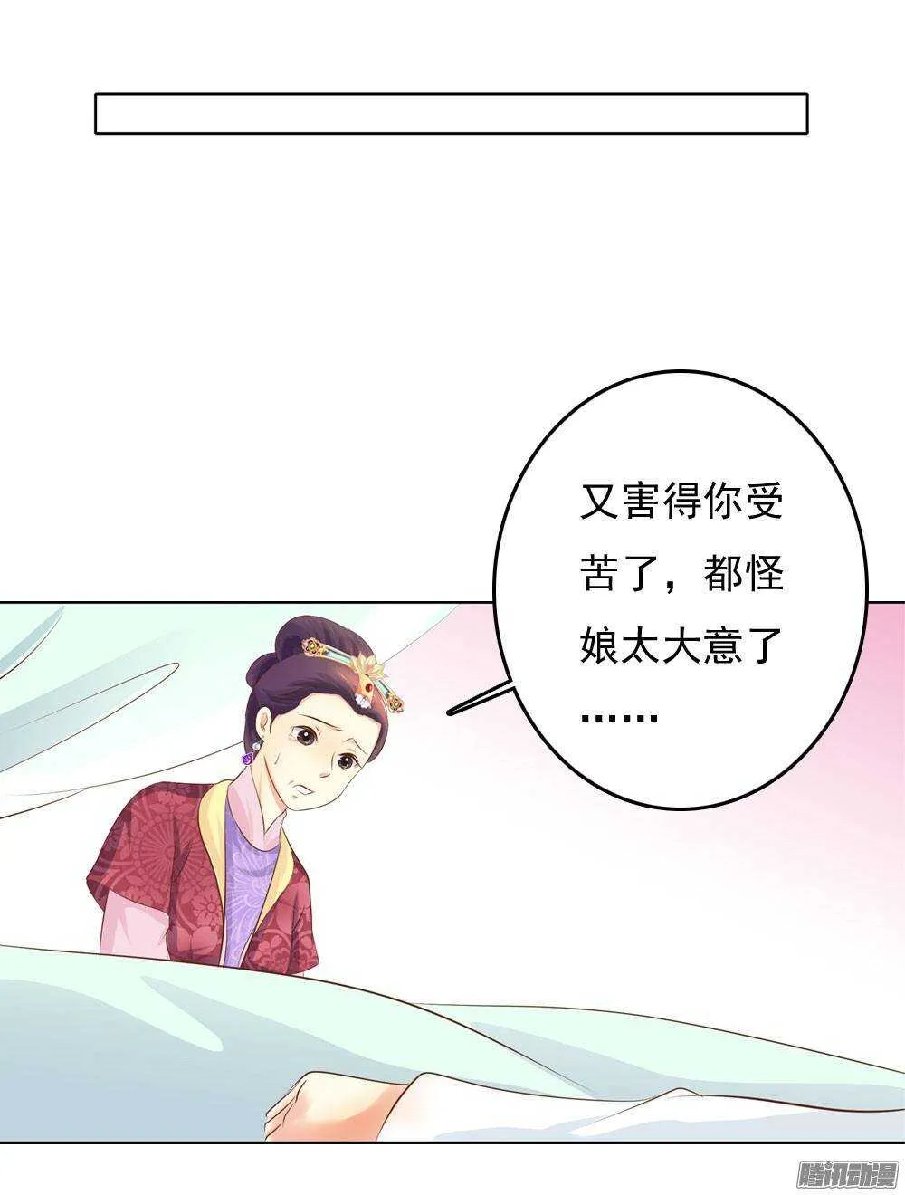 巧遇清茗 第40页