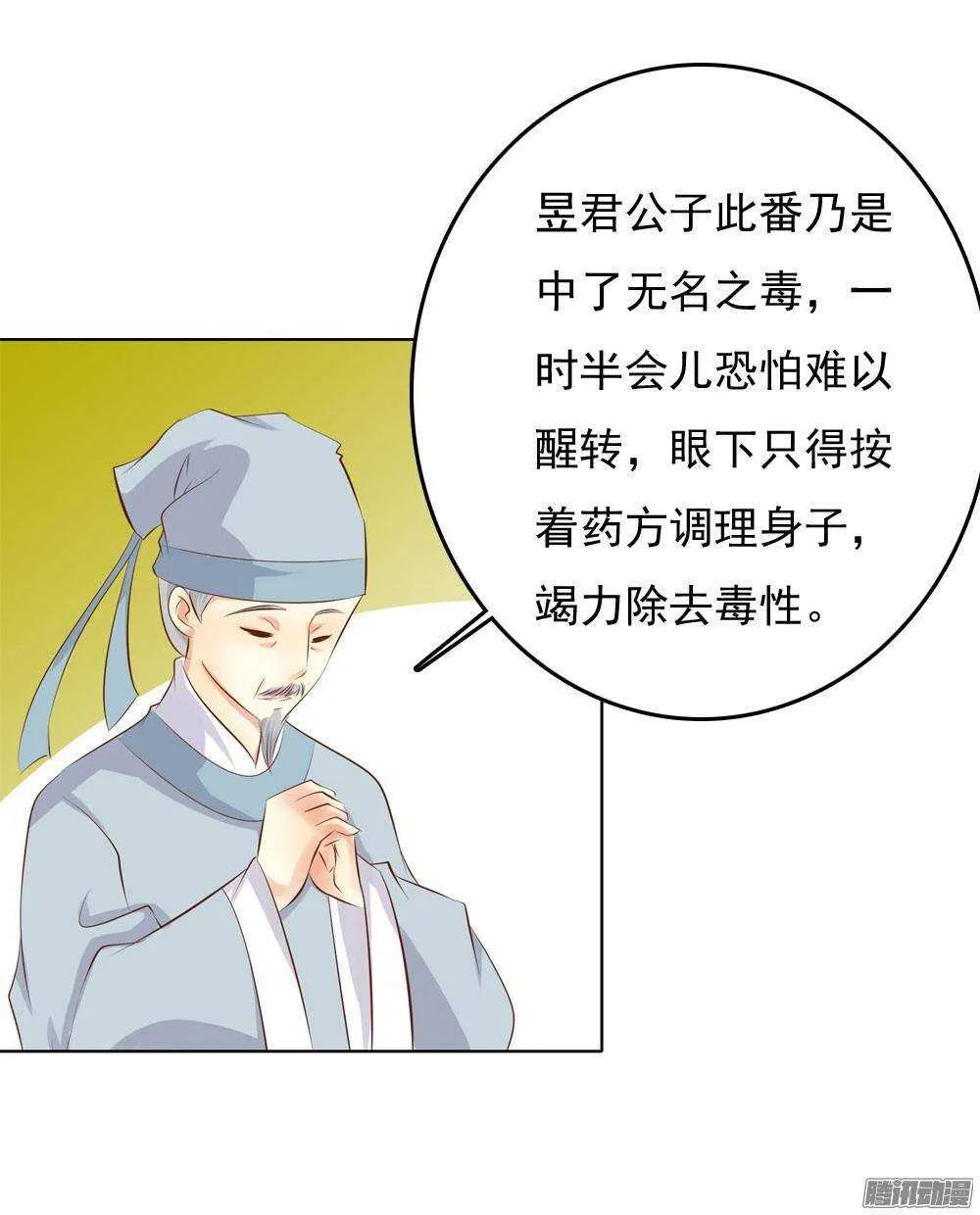 巧遇清茗 第41页