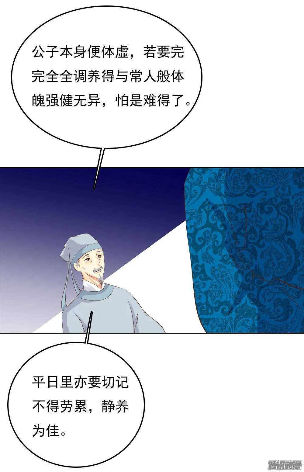 巧遇清茗 第43页
