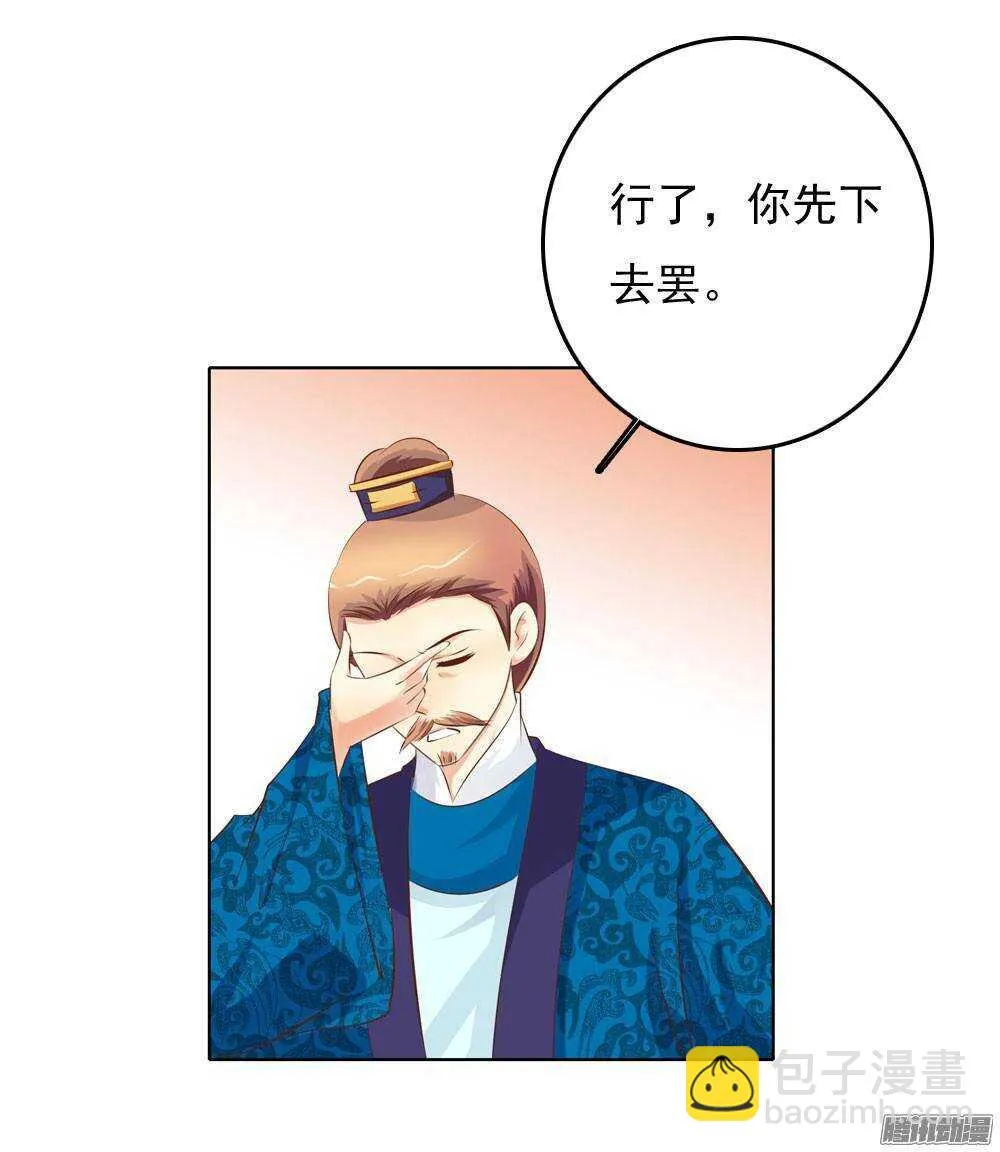 巧遇清茗 第44页