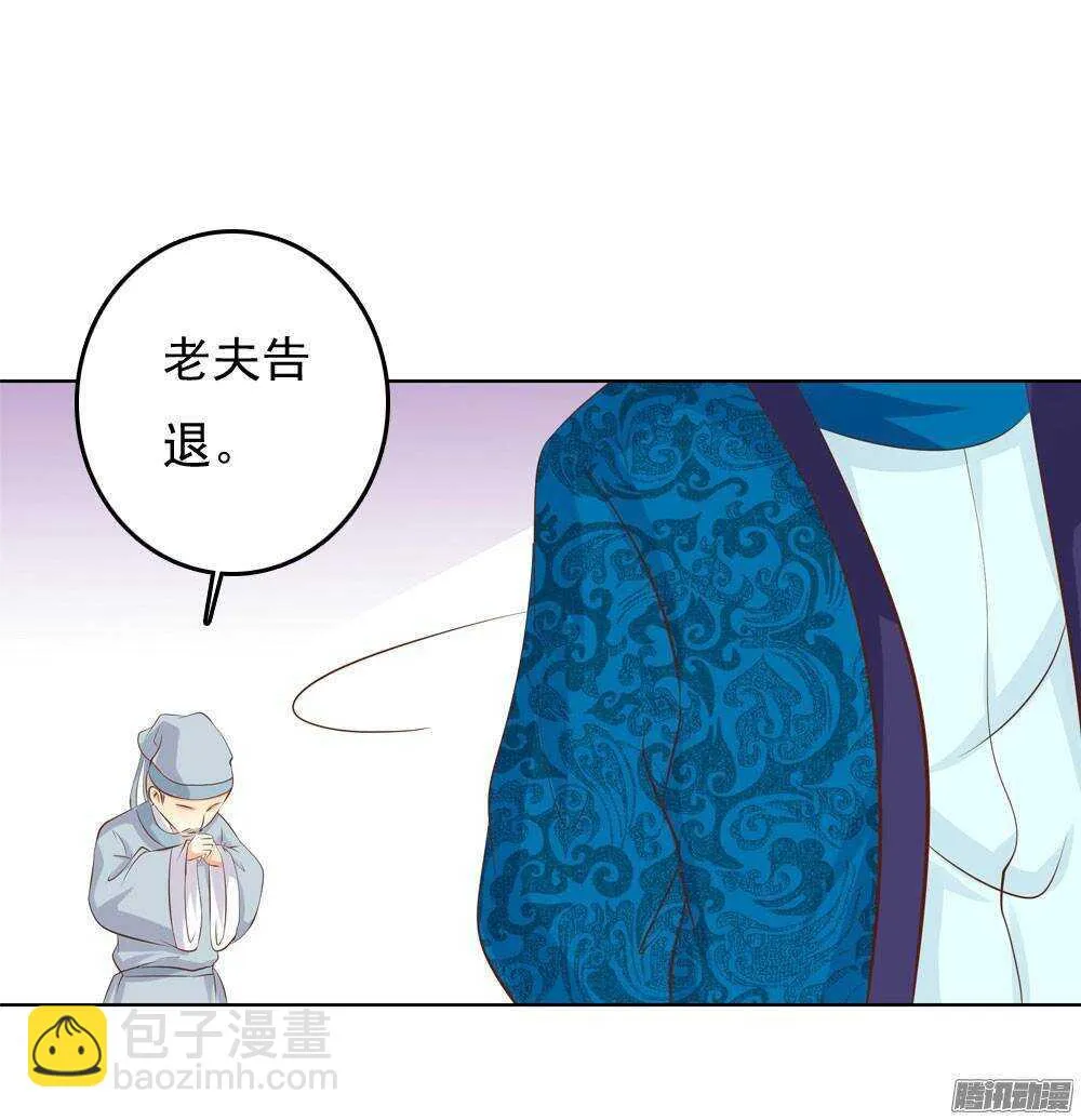 巧遇清茗 第45页