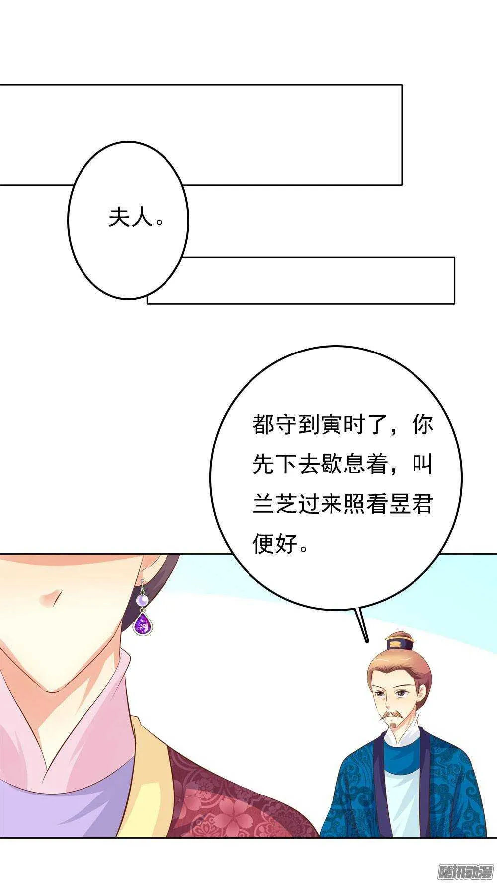 巧遇清茗 第46页