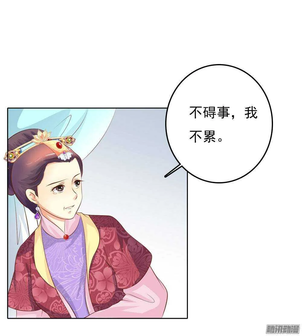 巧遇清茗 第47页