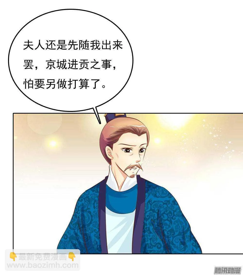 巧遇清茗 第48页