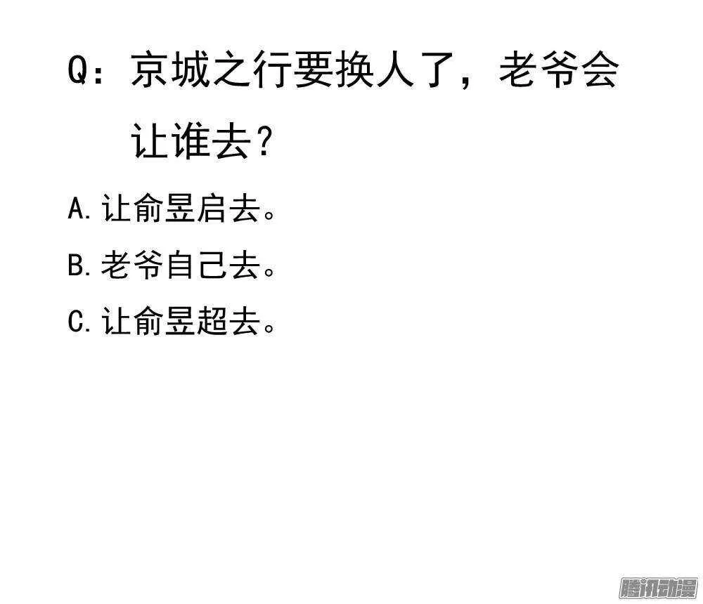 巧遇清茗 第50页
