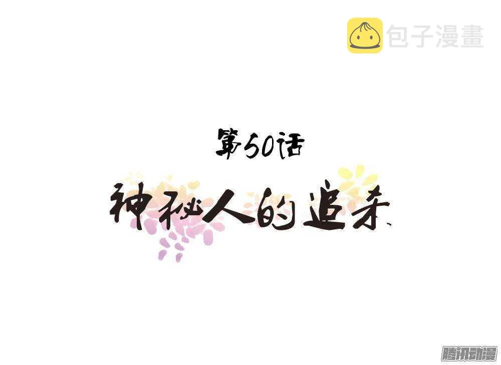 雨中的刺杀 第1页