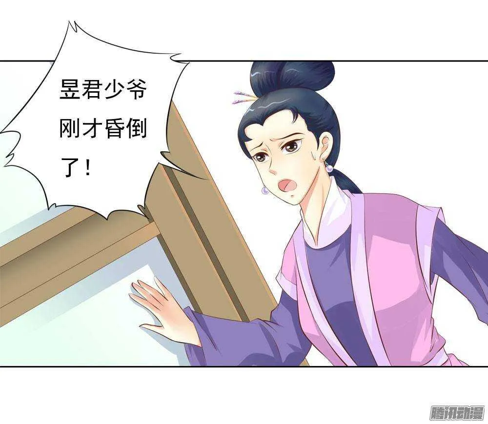 雨中的刺杀 第3页