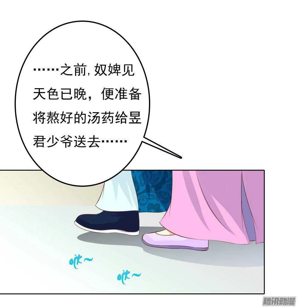 雨中的刺杀 第6页