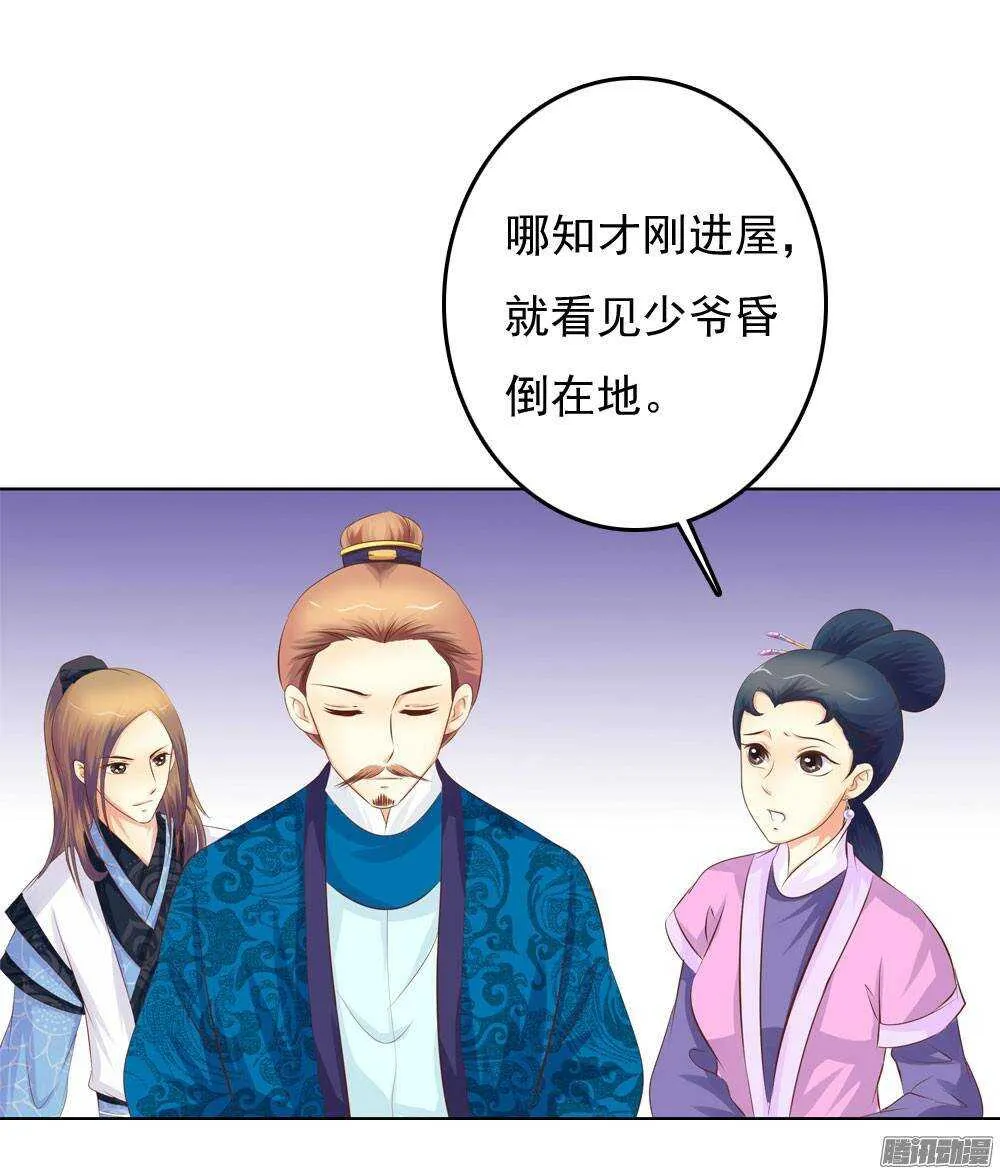雨中的刺杀 第7页
