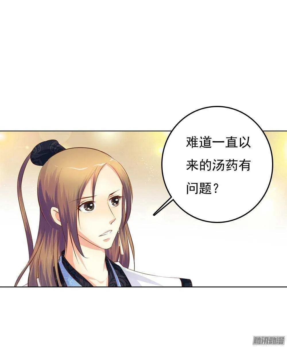 雨中的刺杀 第8页