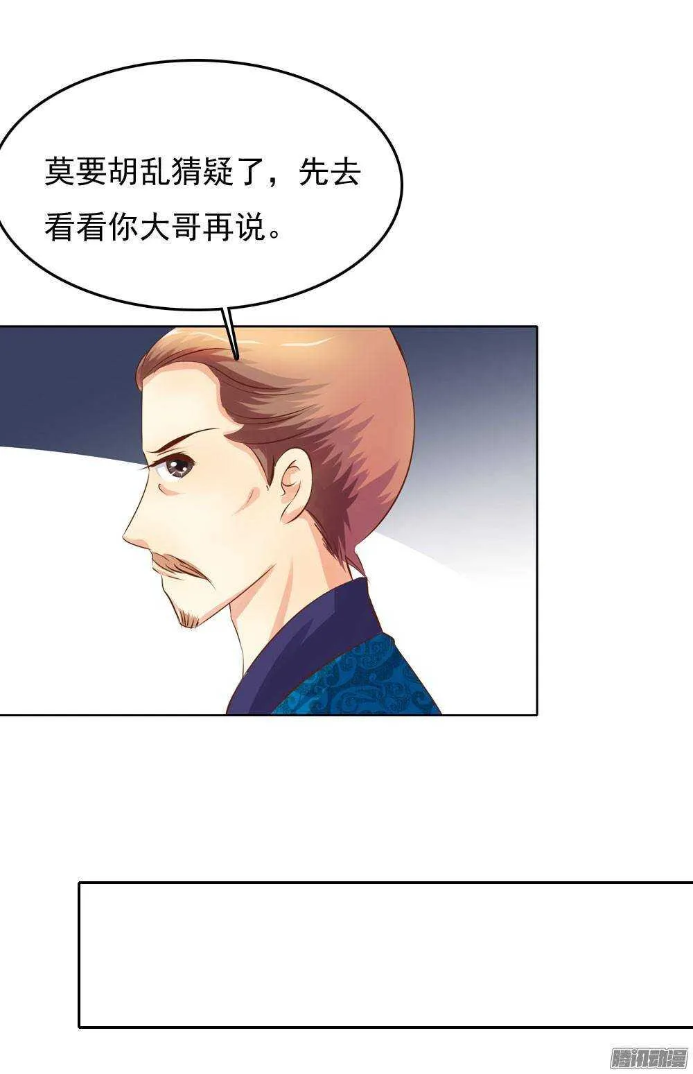 雨中的刺杀 第10页