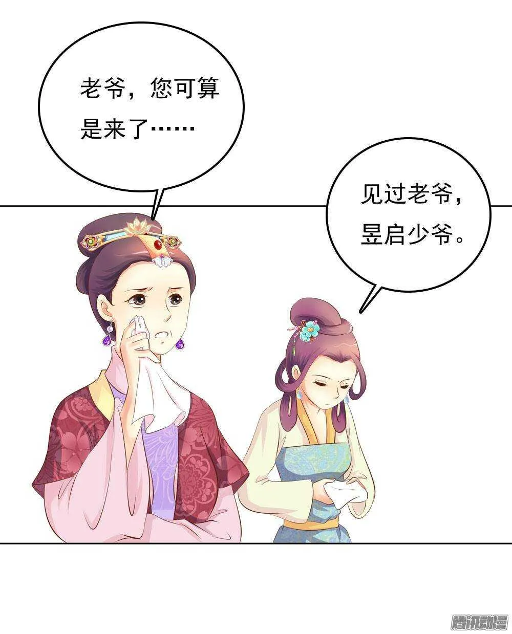 雨中的刺杀 第12页