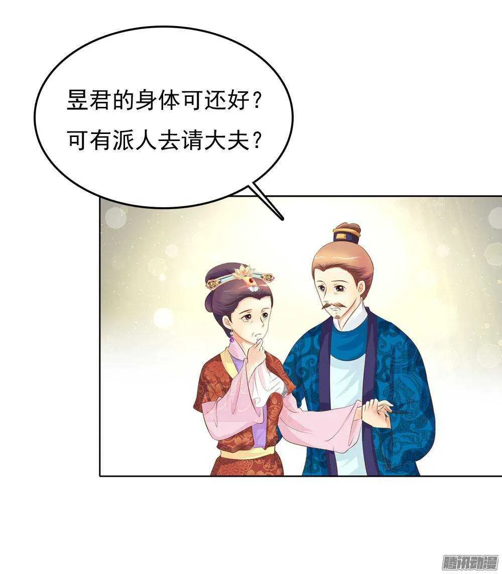 雨中的刺杀 第13页