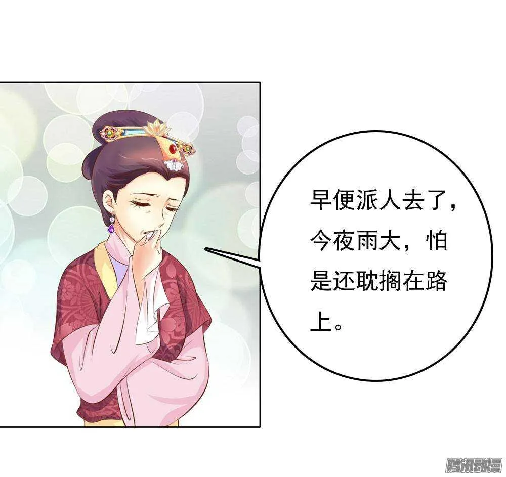 雨中的刺杀 第14页
