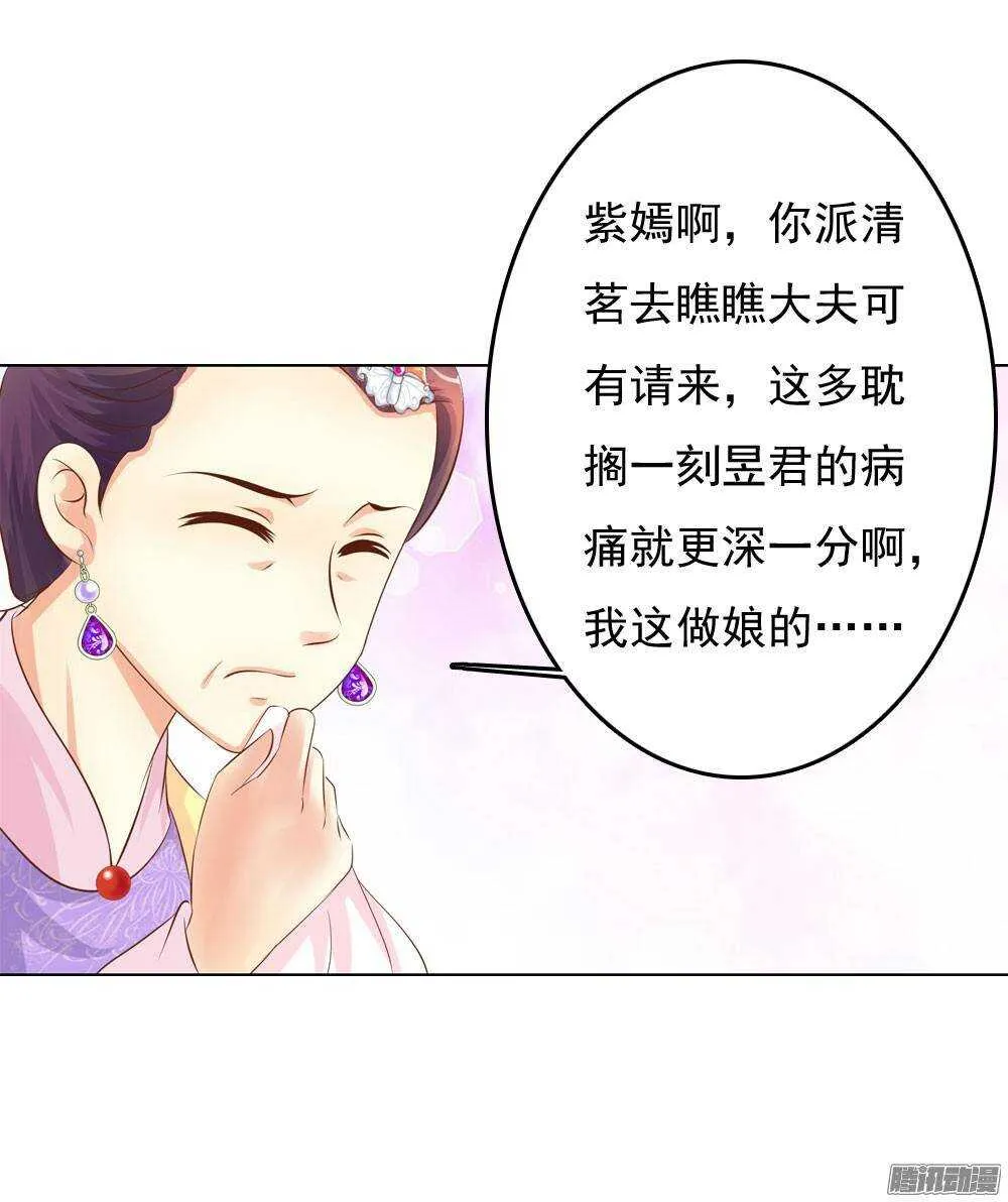 雨中的刺杀 第16页