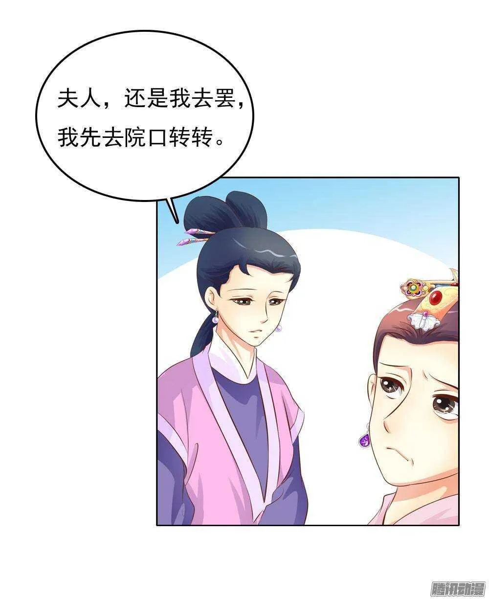 雨中的刺杀 第18页