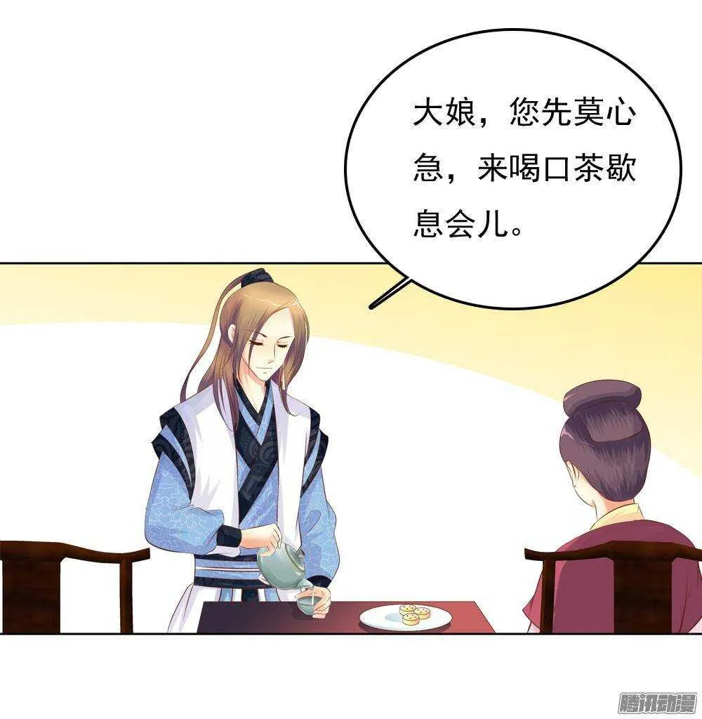 雨中的刺杀 第20页