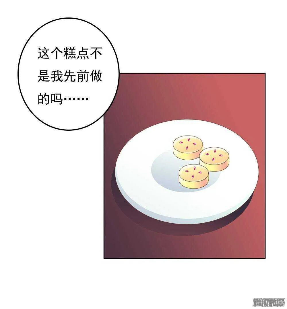 雨中的刺杀 第21页