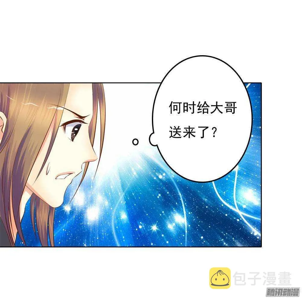 雨中的刺杀 第22页