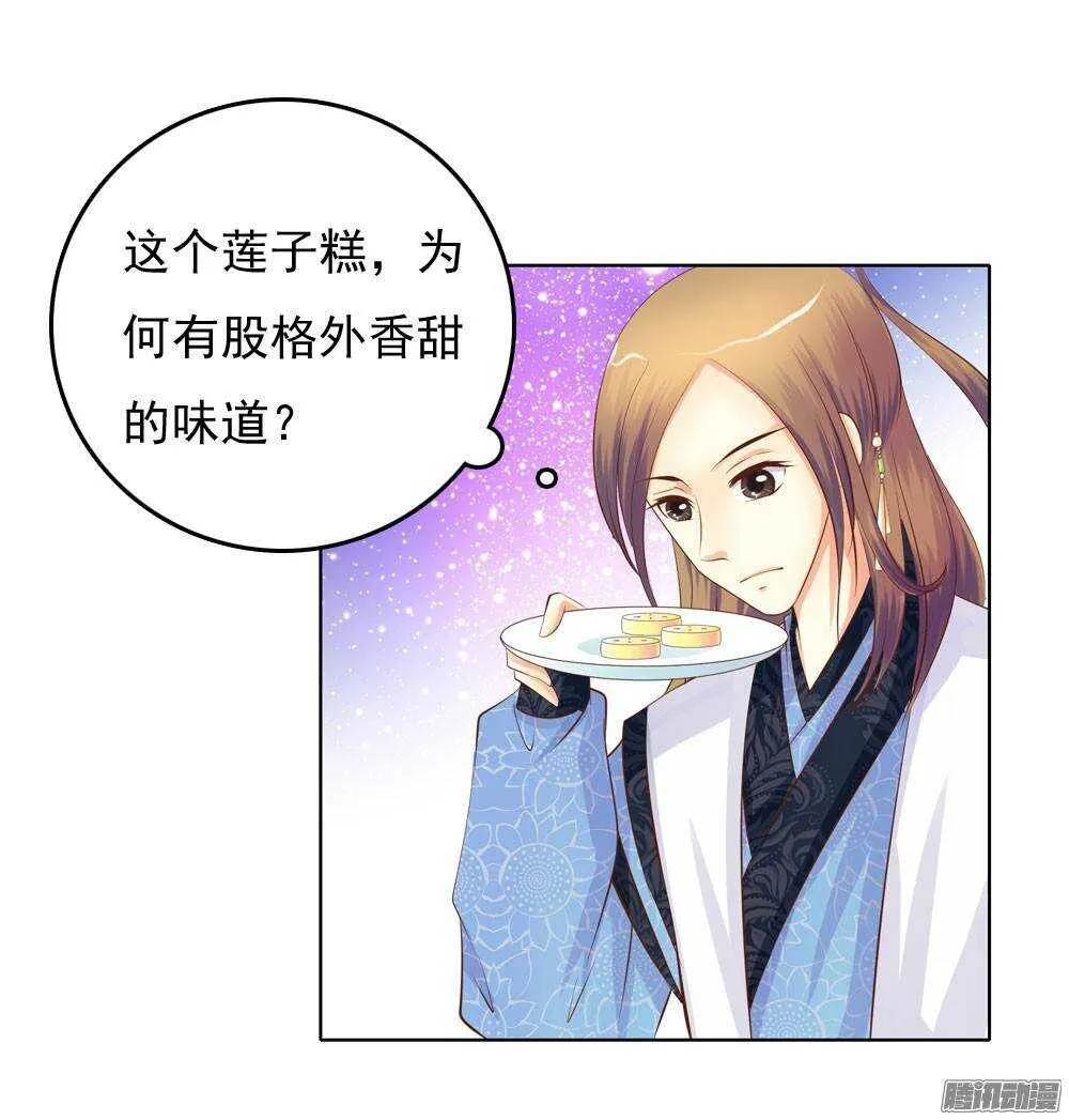 雨中的刺杀 第23页