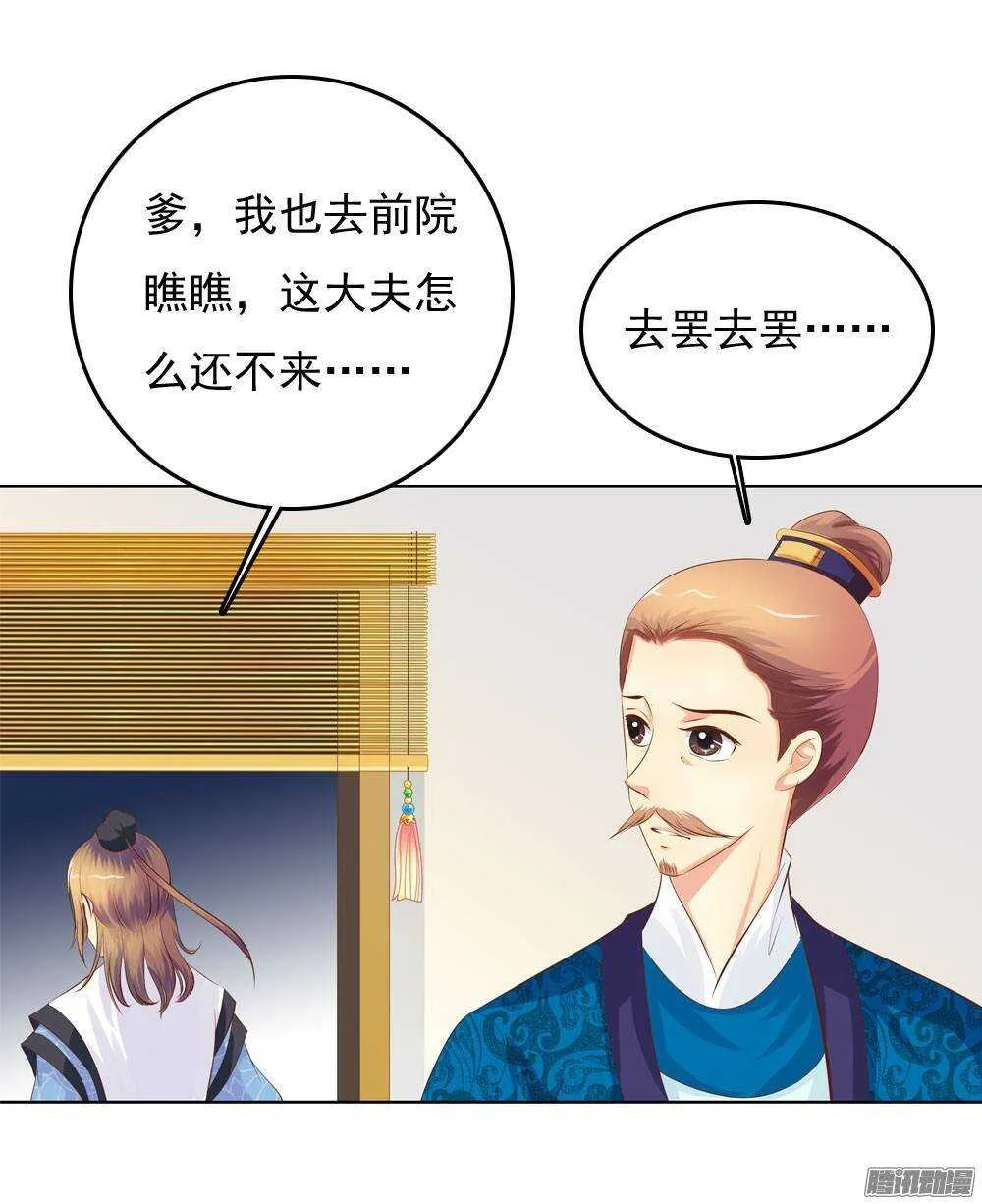 雨中的刺杀 第26页