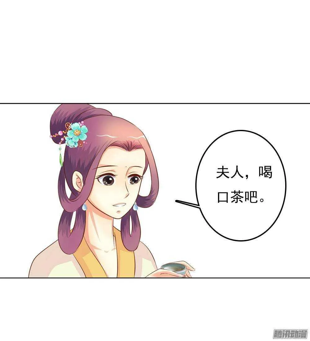 雨中的刺杀 第28页
