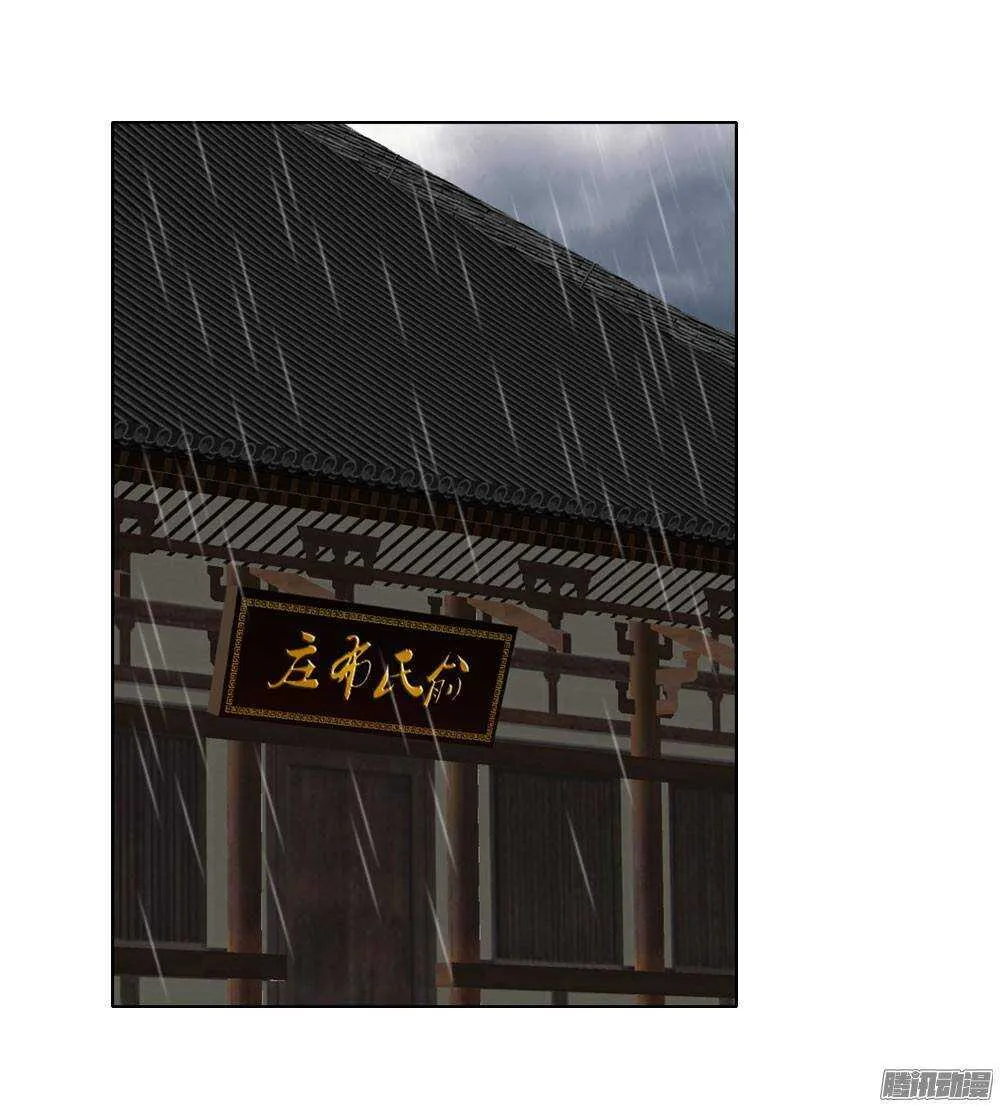 雨中的刺杀 第30页
