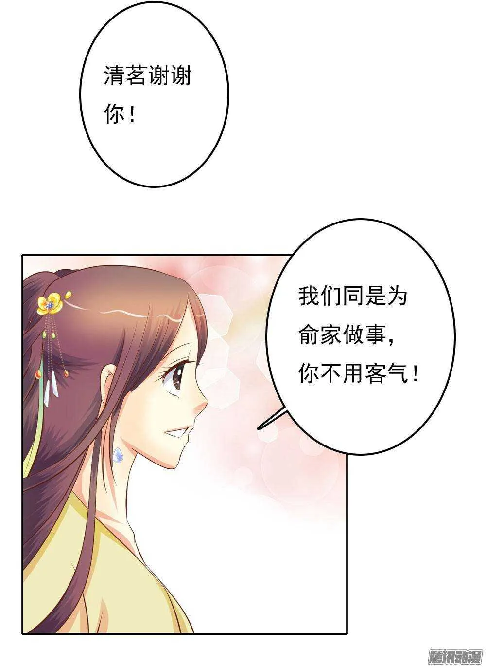 雨中的刺杀 第33页
