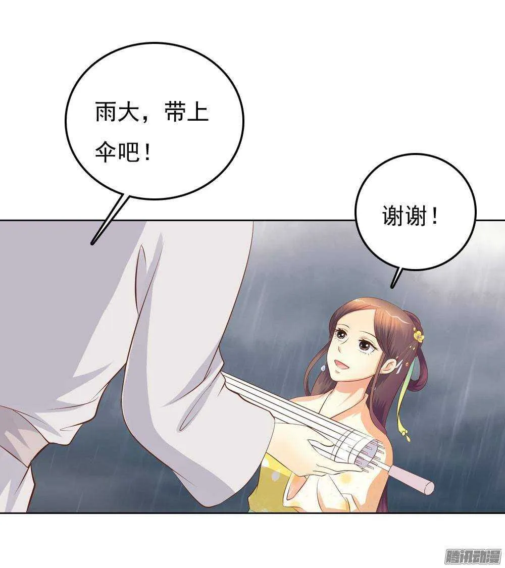 雨中的刺杀 第36页
