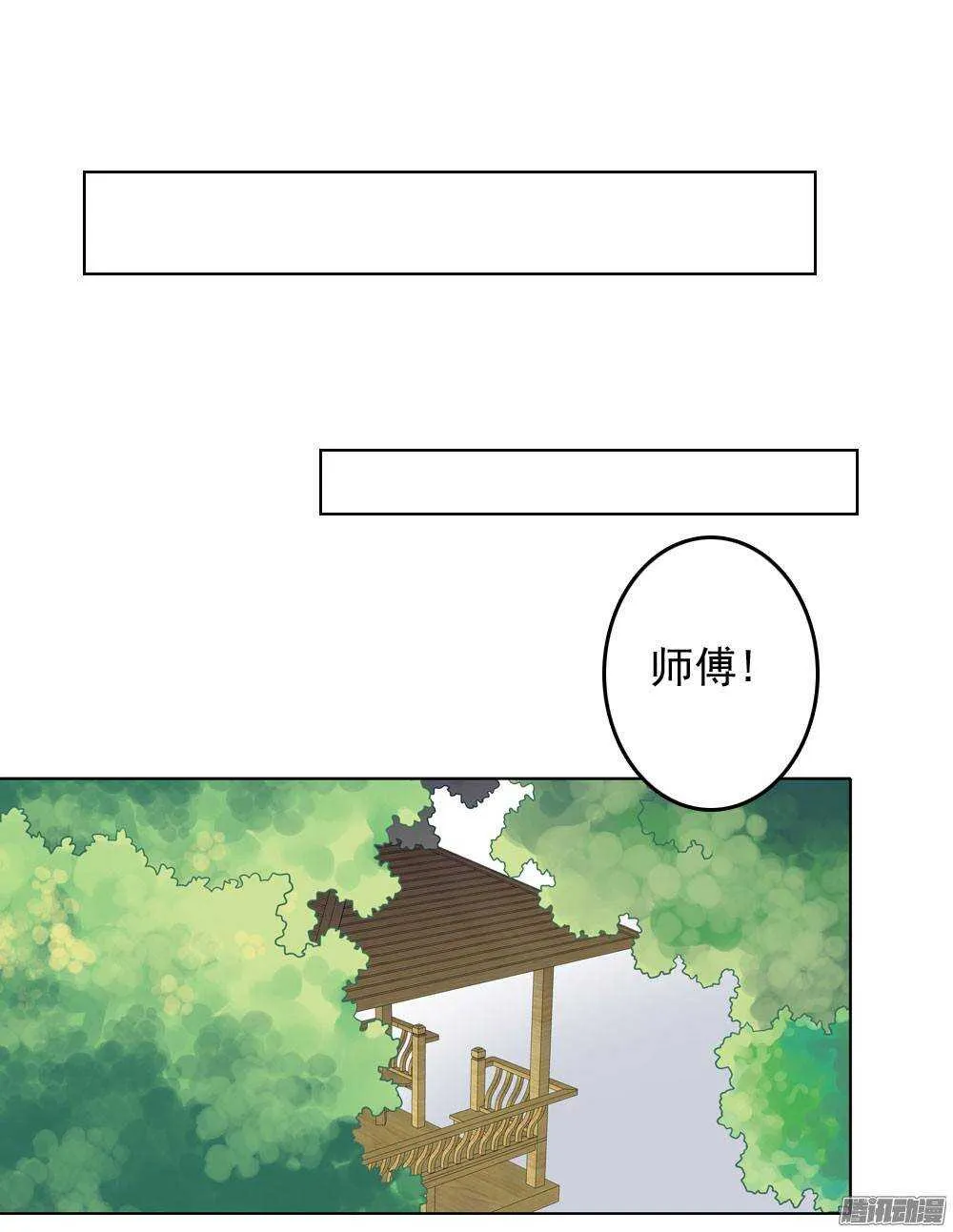 雨中的刺杀 第37页