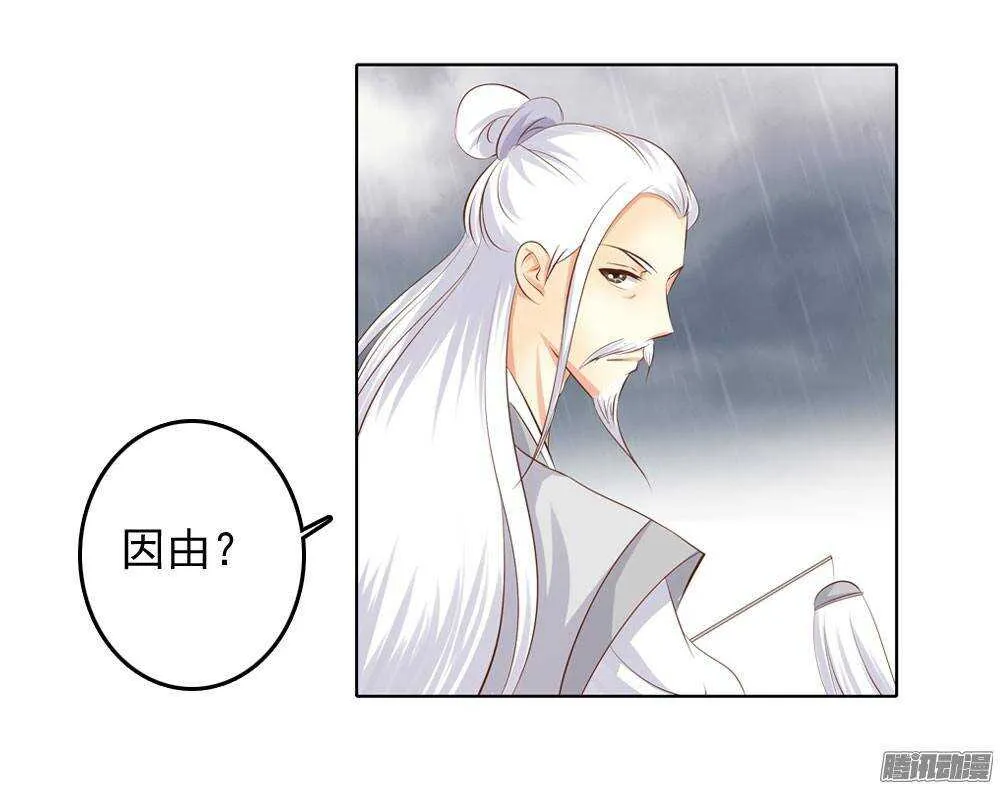 雨中的刺杀 第40页