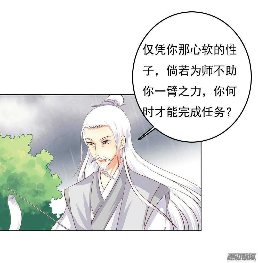 雨中的刺杀 第41页
