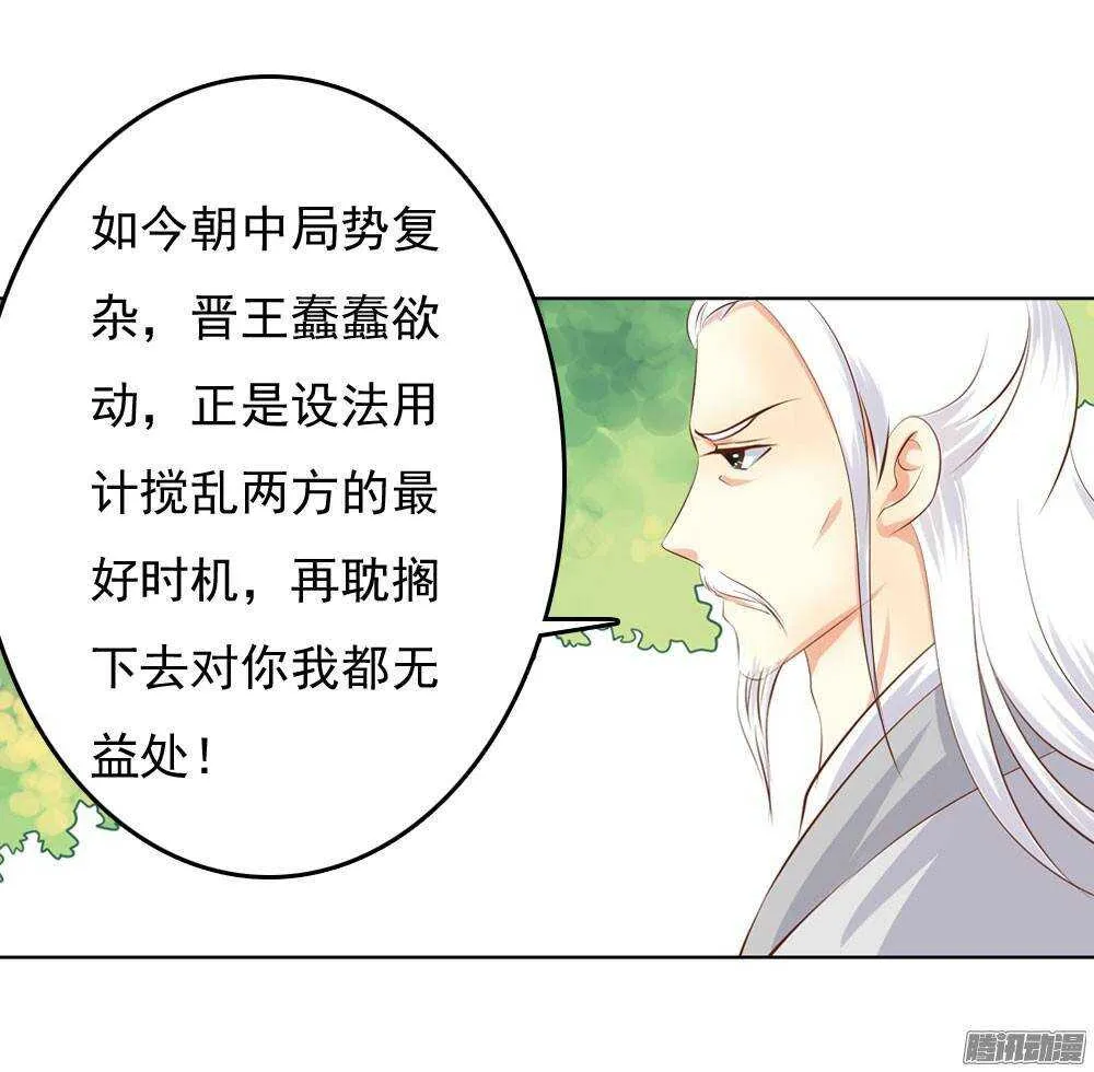 雨中的刺杀 第42页