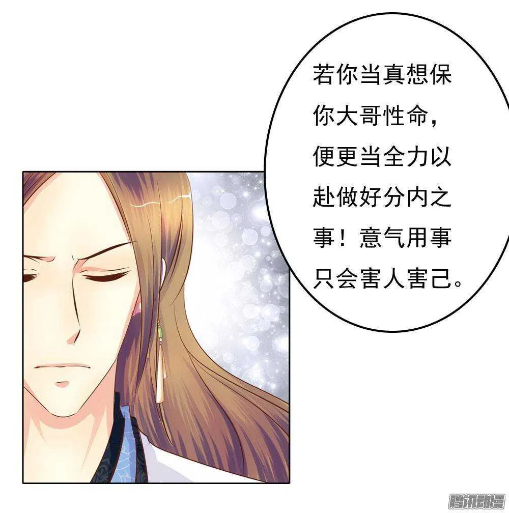 雨中的刺杀 第43页