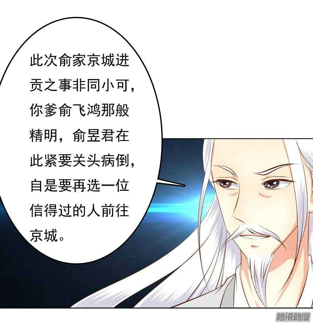 雨中的刺杀 第44页