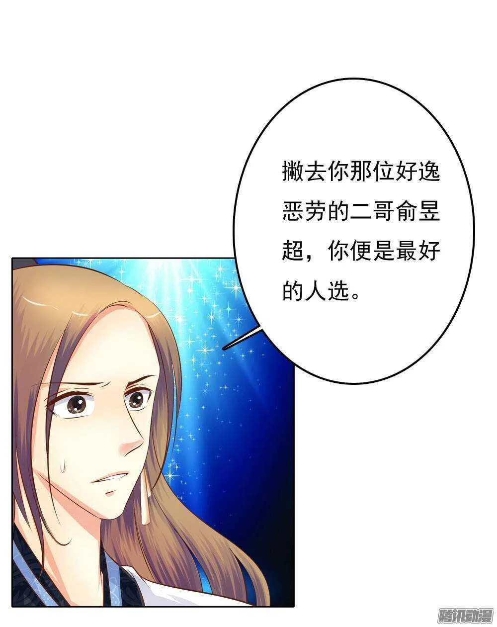 雨中的刺杀 第45页