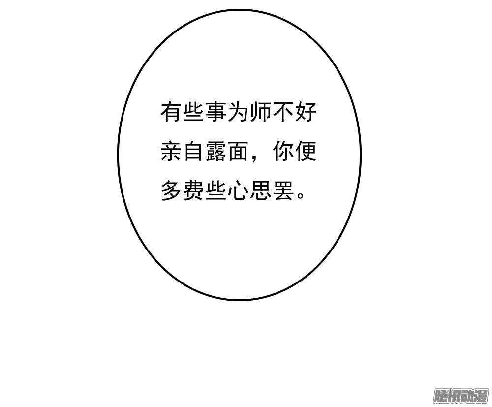 雨中的刺杀 第47页