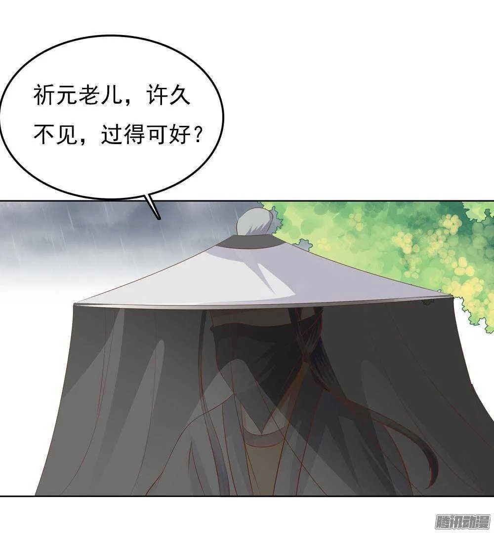 雨中的刺杀 第52页