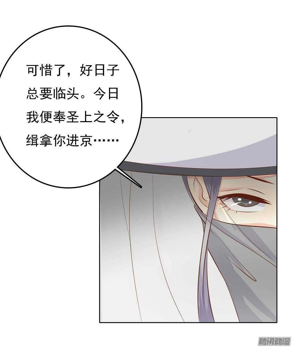 雨中的刺杀 第54页
