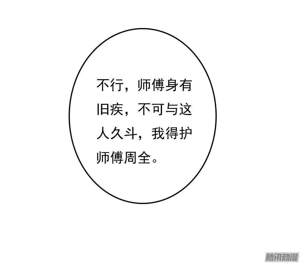 雨中的刺杀 第56页