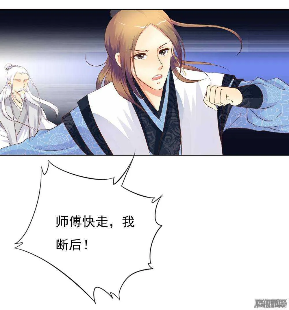 雨中的刺杀 第57页
