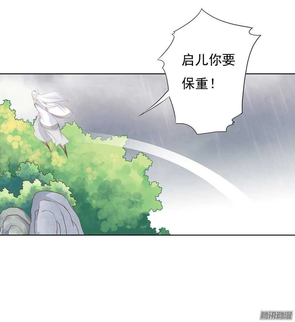 雨中的刺杀 第59页