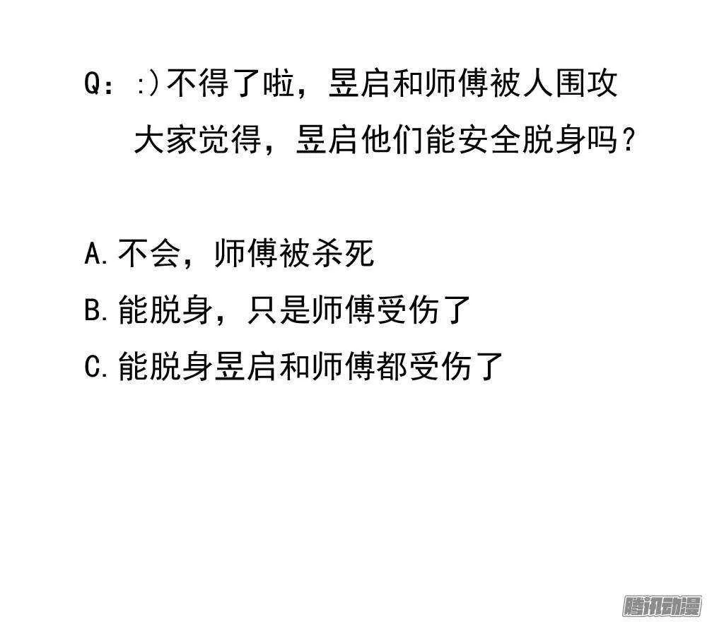 雨中的刺杀 第60页
