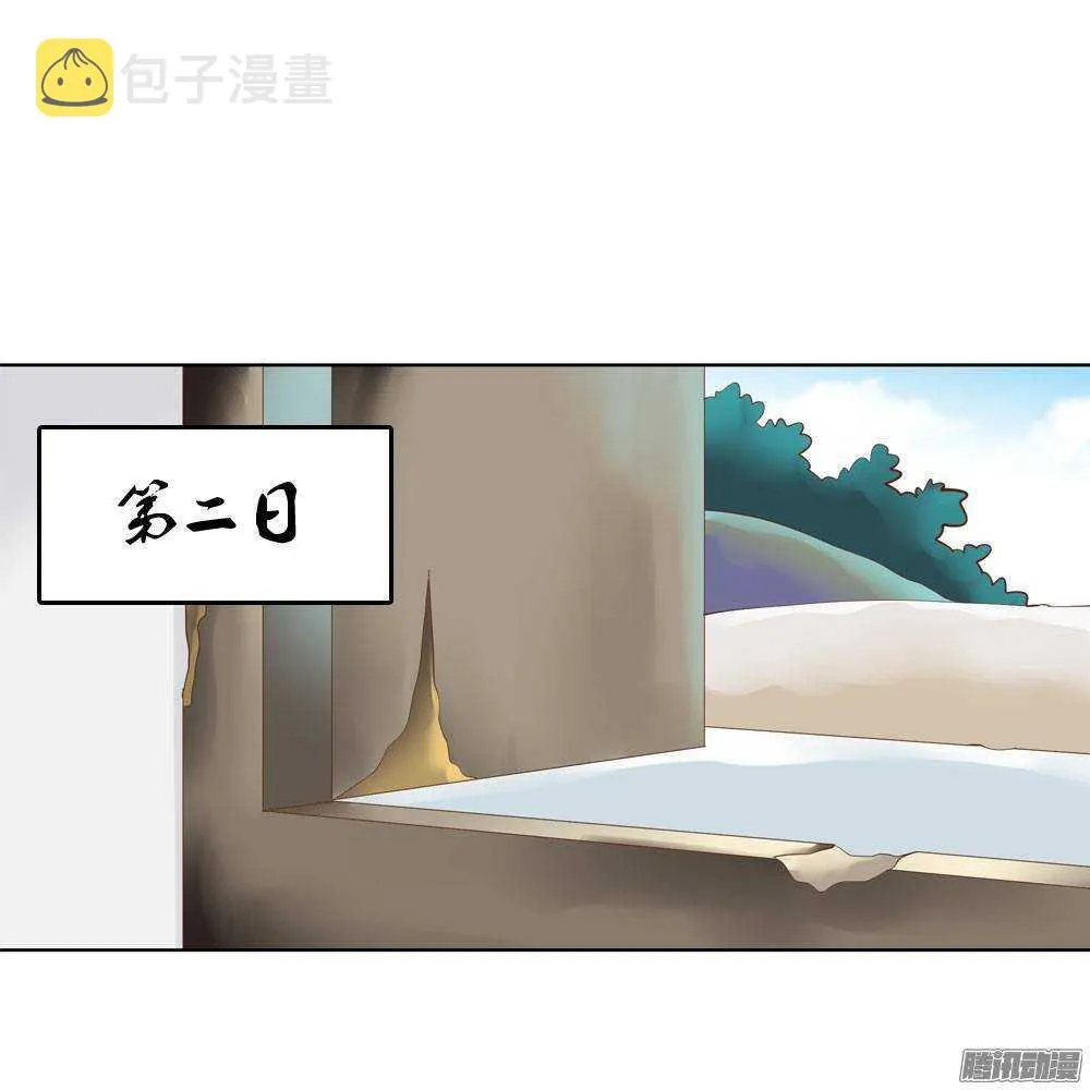手镯的秘密 第3页